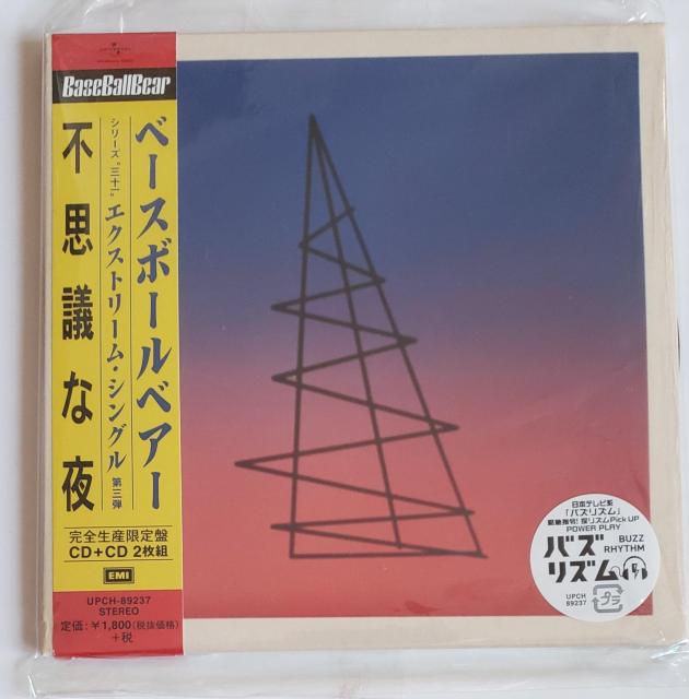 ベースボールベアー 不思議な夜 完全生産限定盤 2枚組 紙ジャケット仕様 プチプチ無しの簡易梱包 < タレントグッズ  ベースボールベアー 不思議な夜 完全生産限定盤 2枚組 紙ジャケット仕様 プチプチ無しの簡易梱包  < タレントグッズの