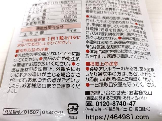 AFC 肥満気味の方の脂肪減少をサポート エラグ酸 サプリ 30日分 ×3袋 < ヘルス/ビューティー  AFC 肥満気味の方の脂肪減少をサポート エラグ酸 サプリ 30日分 ×3袋 < ヘルス/ビューティーの