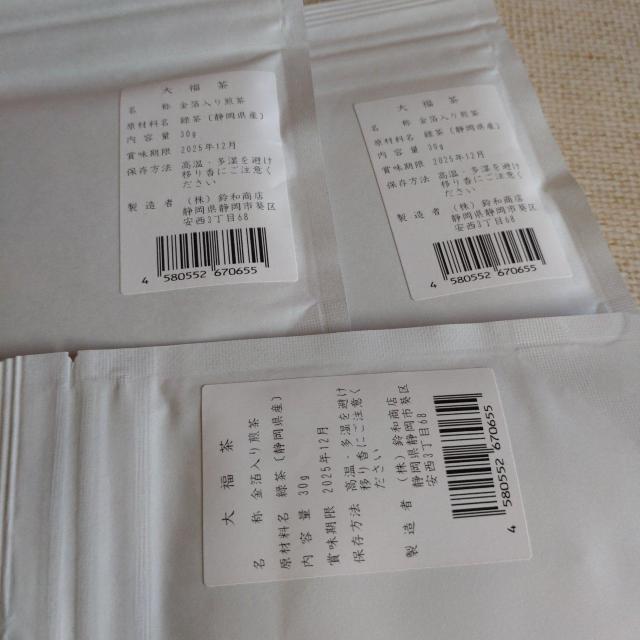 モンマルシェ 大福茶3点セット < グルメ/ドリンク モンマルシェ 大福茶3点セット < グルメ/ドリンクの