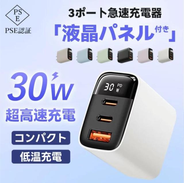 新品未使用 液晶ディスプレイ付き 3ポートType-C+USB-A 安全 軽量 < 家電/AV 新品未使用 液晶ディスプレイ付き 3ポートType-C+USB-A 安全 軽量 < 家電/AVの
