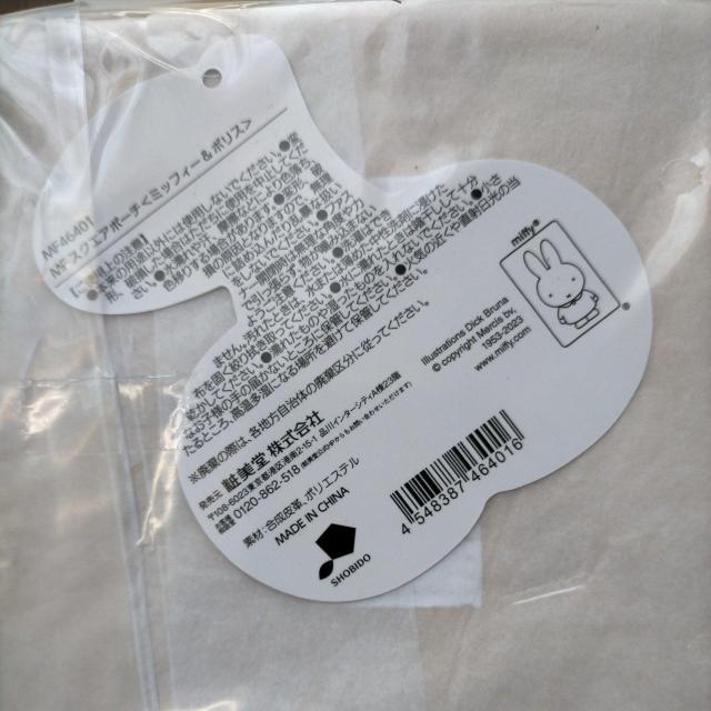 粧美堂 SHOBIDO 株主優待セット ポーチ、 < ヘルス/ビューティー 粧美堂 SHOBIDO 株主優待セット ポーチ、 < ヘルス/ビューティーの