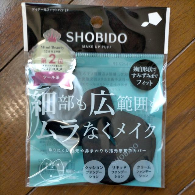 粧美堂 SHOBIDO 株主優待セット ポーチ、 < ヘルス/ビューティー 粧美堂 SHOBIDO 株主優待セット ポーチ、 < ヘルス/ビューティーの
