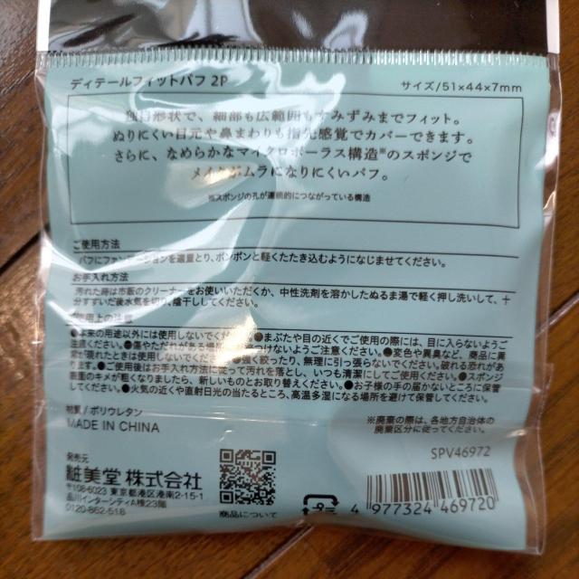 粧美堂 SHOBIDO 株主優待セット ポーチ、 < ヘルス/ビューティー 粧美堂 SHOBIDO 株主優待セット ポーチ、 < ヘルス/ビューティーの