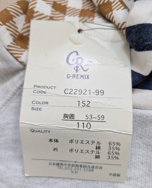 110★G-Remix★フードがかわいい裏毛パーカー★新品★送料無料 < キッズ/ベビー 110★G-Remix★フードがかわいい裏毛パーカー★新品★送料無料 < キッズ/ベビーの