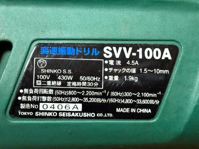 SHINKO ϑUh@SW-100A`bNnht4042-05-2  ybg/|/| 