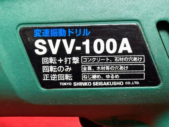 SHINKO ϑUh@SW-100A`bNnht4042-05-2  ybg/|/| 