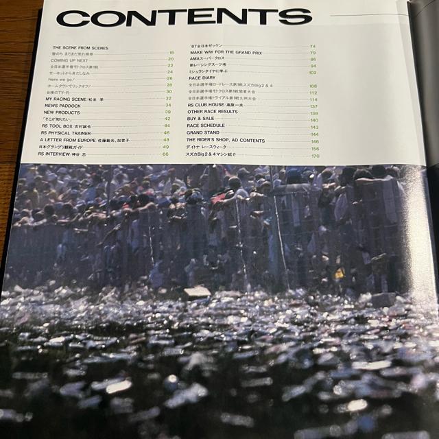 ライディングスポーツ 1987年5月号 No.052 < 本/雑誌 ライディングスポーツ 1987年5月号 No.052 < 本/雑誌の