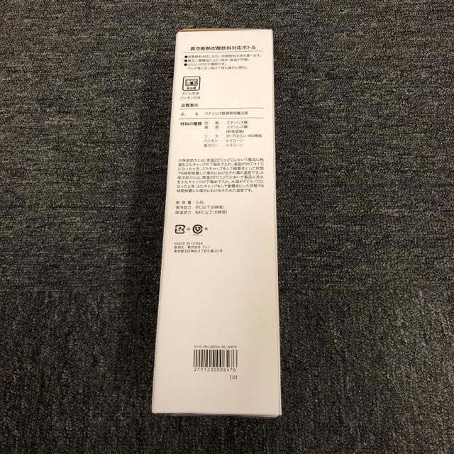 即決 新品 ニトリ 炭酸飲料対応ステンレスボトル 800ml < レジャー/スポーツ 即決 新品 ニトリ 炭酸飲料対応ステンレスボトル 800ml < レジャー/スポーツの