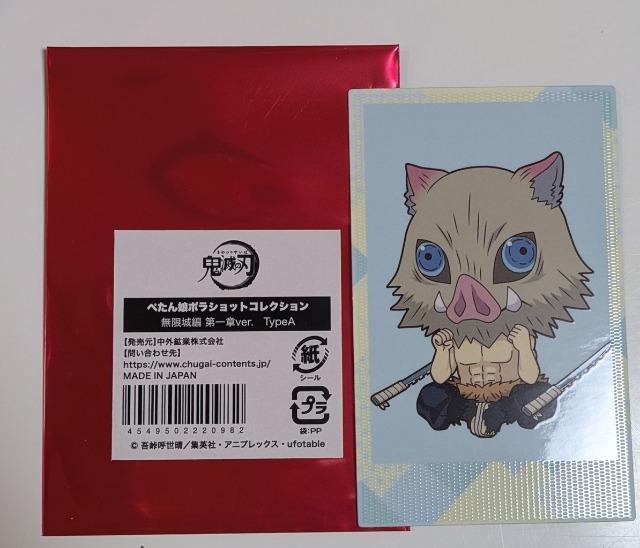 �ɔV�� �S�ł̐n �{���ɔV�� �`�F�L �J�[�h  �� �A�j��/�R�~�b�N/�L�����N�^�[�� 