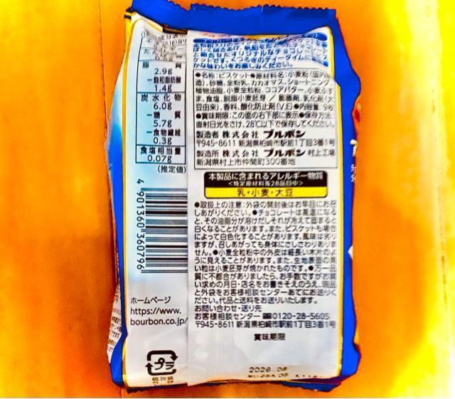 ブルボンアルフォート9個入り < グルメ/ドリンク ブルボンアルフォート9個入り < グルメ/ドリンクの