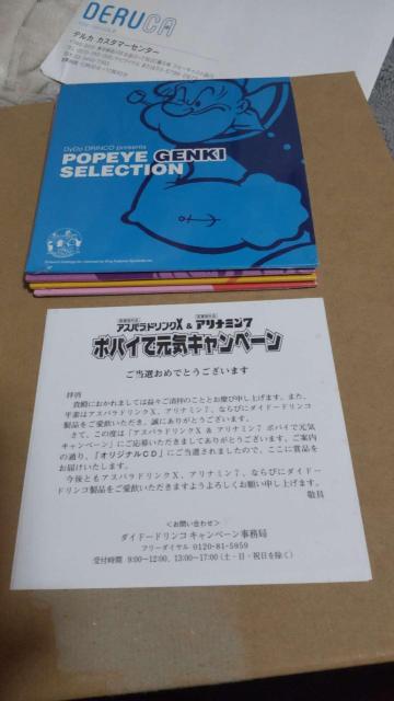 DyDo DRINCO presents ポパイ 元気セレクションオリジナルCD アスパラドリンク アリナミン キャンペーン当選品 < CD/DVD/ビデオ DyDo DRINCO presents ポパイ 元気セレクションオリジナルCD アスパラドリンク アリナミン キャンペーン当選品 < CD/DVD/ビデオの