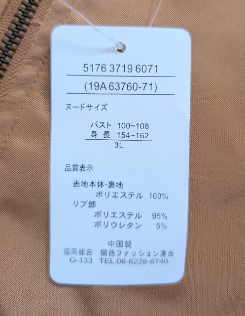 3L★ツヤ感アウター★MA-1★ブルゾン★新品★送料無料 < 女性ファッション 3L★ツヤ感アウター★MA-1★ブルゾン★新品★送料無料 < 女性ファッションの