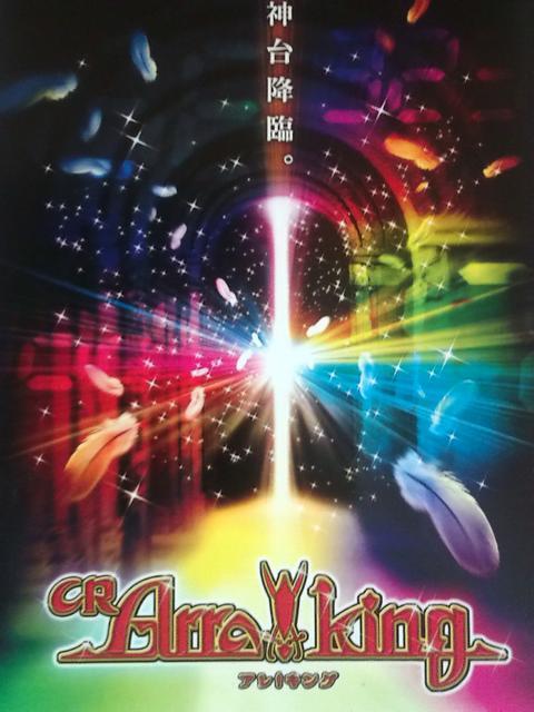 【パチンコ アレキング】小冊子 < ホビー  【パチンコ アレキング】小冊子  < ホビーの