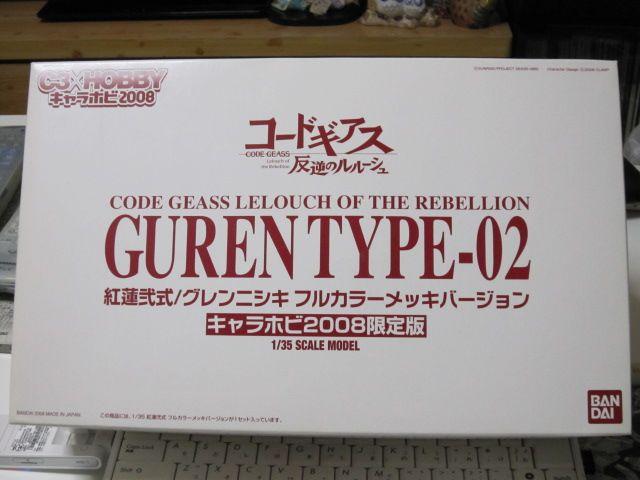 キャラホビ2008 紅蓮弐式 フルカラーメッキバージョン < ホビー  キャラホビ2008 紅蓮弐式 フルカラーメッキバージョン  < ホビーの