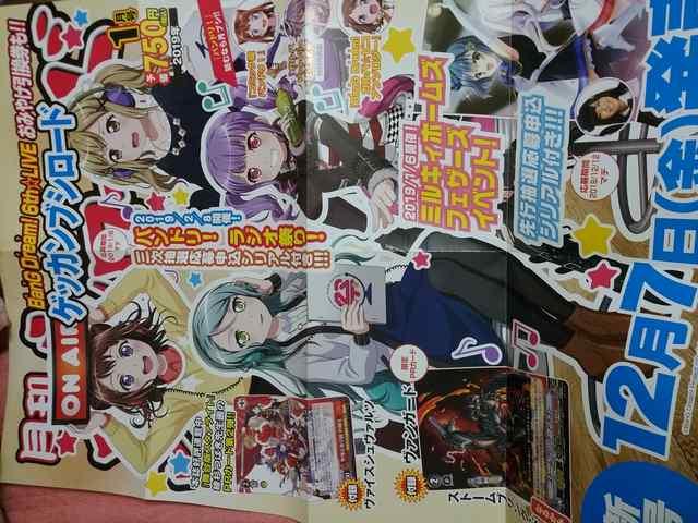 月刊ブシロード 2019年1月号 宣伝ポスター < ホビー 月刊ブシロード 2019年1月号 宣伝ポスター < ホビーの