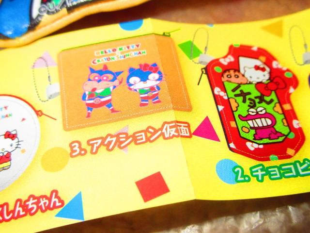 未使用☆ハローキティ×クレヨンしんちゃん*コインケースポーチ < アニメ/コミック/キャラクター  未使用☆ハローキティ×クレヨンしんちゃん*コインケースポーチ < アニメ/コミック/キャラクターの