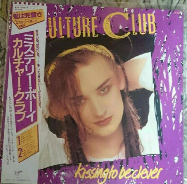 東芝EMI 国内盤 レコードカルチャー・クラブミステリー・ボー < CD/DVD/ビデオ  東芝EMI 国内盤 レコードカルチャー・クラブミステリー・ボー  < CD/DVD/ビデオの