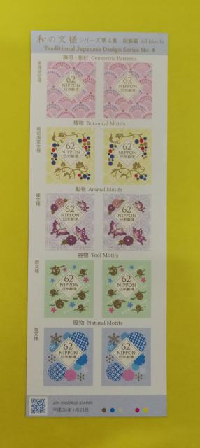 62円シール記念切手10枚 普通郵便送料無料 < ホビー  62円シール記念切手10枚 普通郵便送料無料  < ホビーの