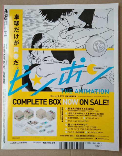 オリスタ2014年9/8号Hey!Say!JUMP嵐錦戸亮山田涼介有岡大貴木村拓哉関ジャニ∞小栗旬Kis-My-Ft2岡田准一 < タレントグッズ  オリスタ2014年9/8号Hey!Say!JUMP嵐錦戸亮山田涼介有岡大貴木村拓哉関ジャニ∞小栗旬Kis-My-Ft2岡田准一 < タレントグッズの
