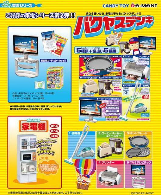 【バクヤスデンキ/プリンター】ぷちサンプルフィギュア < ホビー  【バクヤスデンキ/プリンター】ぷちサンプルフィギュア < ホビーの