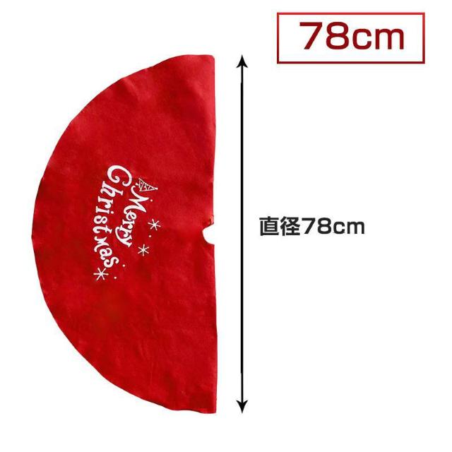 クリスマスツリーカバー スカート 足カバー クリスマスツリー飾り 足元隠し おしゃれ ドレスアップ 赤色 インテリア ラグ サンタ < インテリア/ライフ  クリスマスツリーカバー スカート 足カバー クリスマスツリー飾り 足元隠し おしゃれ ドレスアップ 赤色 インテリア ラグ サンタ < インテリア/ライフの