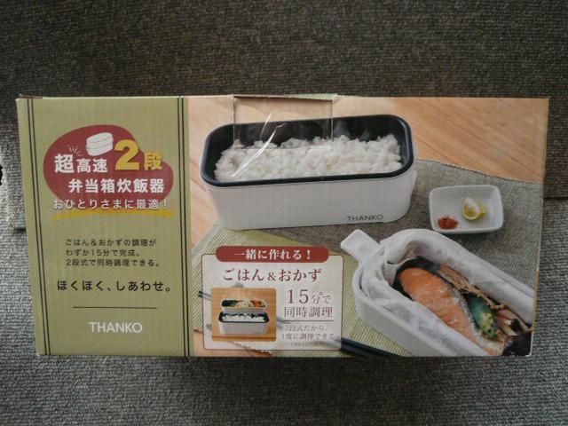 ごはん&おかずを同時調理「超高速2段弁当箱炊飯器TKFCLDRC」 < インテリア/ライフ ごはん&おかずを同時調理「超高速2段弁当箱炊飯器TKFCLDRC」 < インテリア/ライフの