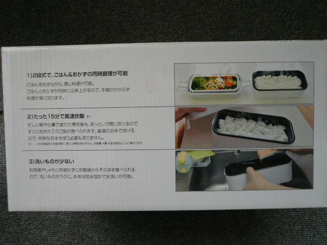 ごはん&おかずを同時調理「超高速2段弁当箱炊飯器TKFCLDRC」 < インテリア/ライフ ごはん&おかずを同時調理「超高速2段弁当箱炊飯器TKFCLDRC」 < インテリア/ライフの