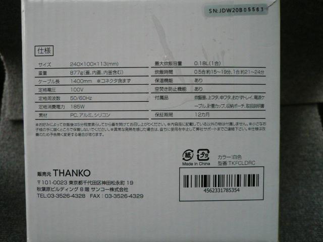 ごはん&おかずを同時調理「超高速2段弁当箱炊飯器TKFCLDRC」 < インテリア/ライフ ごはん&おかずを同時調理「超高速2段弁当箱炊飯器TKFCLDRC」 < インテリア/ライフの