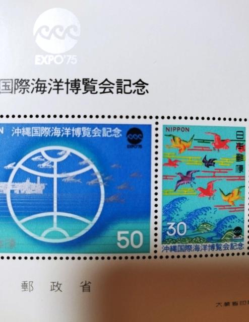 「沖縄国際海洋博覧会記念」切手小型シート ocean EXPO'75 1975年 グラビア凹版 沖縄舞踊 紅型 地球とアクアポリス < ホビー  「沖縄国際海洋博覧会記念」切手小型シート ocean EXPO'75 1975年 グラビア凹版 沖縄舞踊 紅型 地球とアクアポリス < ホビーの