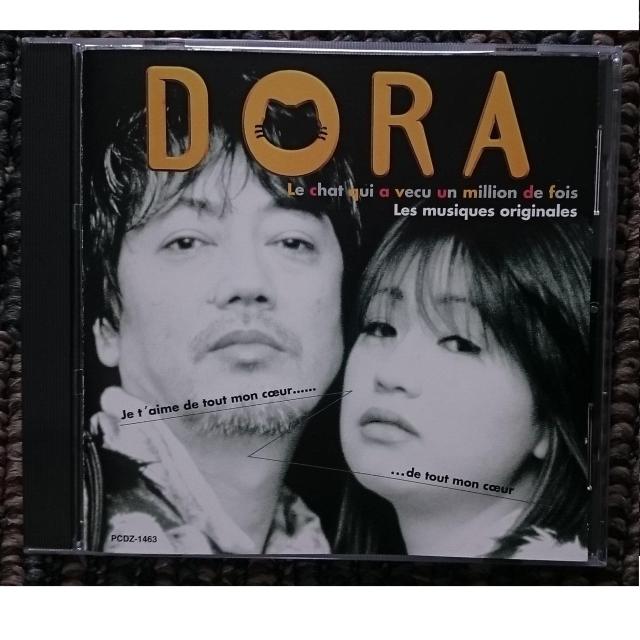 KF 沢田研二 山瀬まみ DORA 100万回生きたねこミュージックファイル < タレントグッズ  KF 沢田研二 山瀬まみ DORA 100万回生きたねこミュージックファイル  < タレントグッズの