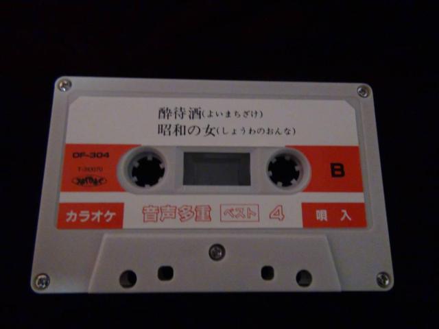 音声多重ベスト 4 カラオケ唄入り 304 歌詞カード付!。 < CD/DVD/ビデオ 音声多重ベスト 4 カラオケ唄入り 304 歌詞カード付!。 < CD/DVD/ビデオの