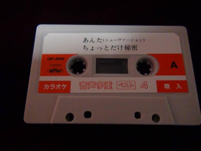 音声多重ベスト 4 カラオケ唄入り 304 歌詞カード付!。 < CD/DVD/ビデオ 音声多重ベスト 4 カラオケ唄入り 304 歌詞カード付!。 < CD/DVD/ビデオの
