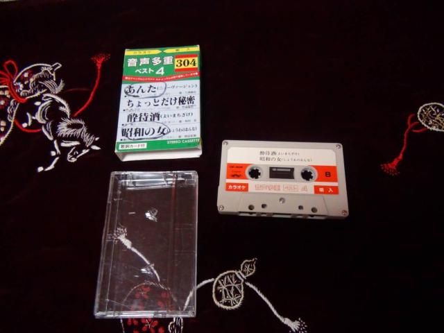 音声多重ベスト 4 カラオケ唄入り 304 歌詞カード付!。 < CD/DVD/ビデオ 音声多重ベスト 4 カラオケ唄入り 304 歌詞カード付!。 < CD/DVD/ビデオの