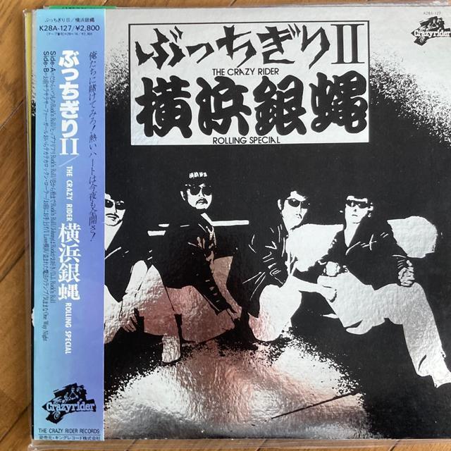 アナログ盤+おまけ T.C.R. 横浜銀蝿 R.S. / ぶっちぎり II < タレントグッズ  アナログ盤+おまけ T.C.R. 横浜銀蝿 R.S. / ぶっちぎり II  < タレントグッズの