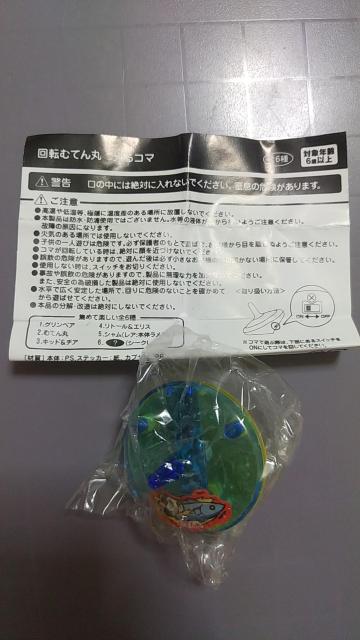 未使用 回転むてん丸 光るコマ < ホビー  未使用 回転むてん丸 光るコマ  < ホビーの