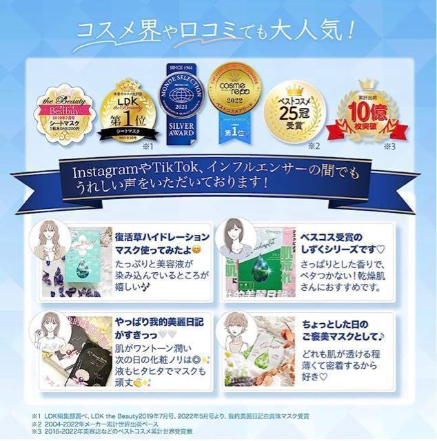 我的美麗日記●私のきれい日記●黒真珠●フェイスマスク < 香水/コスメ/ネイル 我的美麗日記●私のきれい日記●黒真珠●フェイスマスク < 香水/コスメ/ネイルの