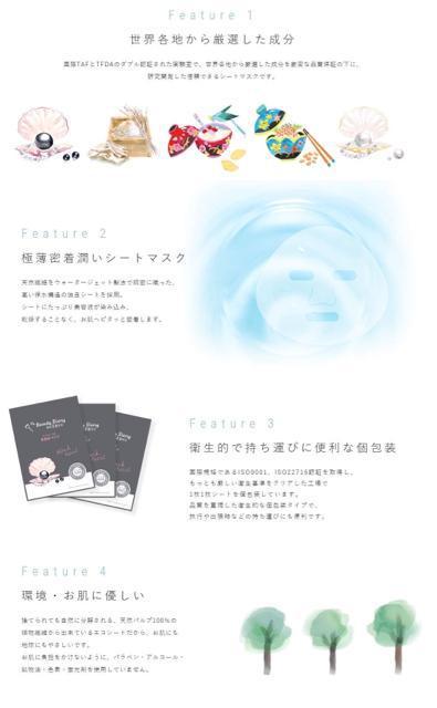 我的美麗日記●私のきれい日記●黒真珠●フェイスマスク < 香水/コスメ/ネイル 我的美麗日記●私のきれい日記●黒真珠●フェイスマスク < 香水/コスメ/ネイルの