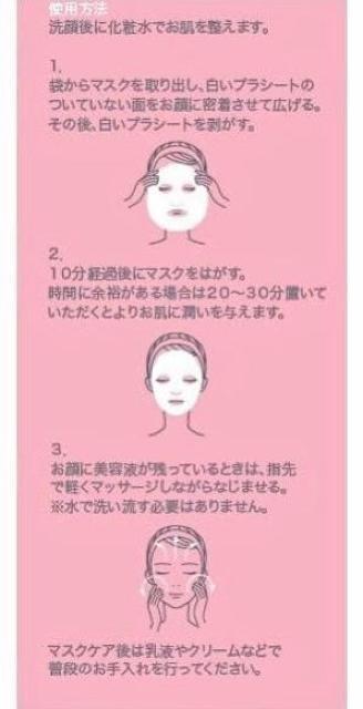 我的美麗日記●私のきれい日記●黒真珠●フェイスマスク < 香水/コスメ/ネイル 我的美麗日記●私のきれい日記●黒真珠●フェイスマスク < 香水/コスメ/ネイルの