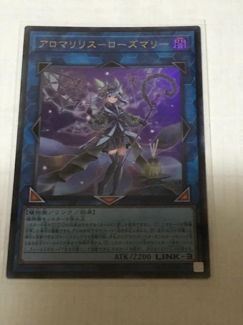 遊戯王 アロマリリスーローズマリー PHNI-JP050 ウルトラレア < トレーディングカード  遊戯王 アロマリリスーローズマリー PHNI-JP050 ウルトラレア  < トレーディングカードの