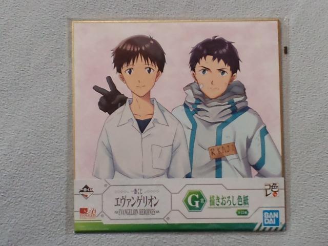 一番くじエヴァンゲリオン☆G賞色紙 碇シンジ 加持リョウジ < アニメ/コミック/キャラクター  一番くじエヴァンゲリオン☆G賞色紙 碇シンジ 加持リョウジ  < アニメ/コミック/キャラクターの