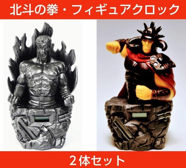 2点セット★北斗の拳★フィギュアクロック★時計★フィギュア★コレクション★コレクター★レア物★置き時計★新品未使用★送料無料 < アニメ/コミック/キャラクター  2点セット★北斗の拳★フィギュアクロック★時計★フィギュア★コレクション★コレクター★レア物★置き時計★新品未使用★送料無料  < アニメ/コミック/キャラクターの