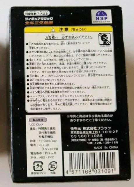 2点セット★北斗の拳★フィギュアクロック★時計★フィギュア★コレクション★コレクター★レア物★置き時計★新品未使用★送料無料 < アニメ/コミック/キャラクター  2点セット★北斗の拳★フィギュアクロック★時計★フィギュア★コレクション★コレクター★レア物★置き時計★新品未使用★送料無料 < アニメ/コミック/キャラクターの