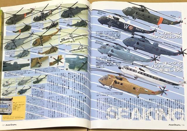  Model Graphix   Nunber 239 d˂ȎȂłǁAeB[K[Td 2004.10