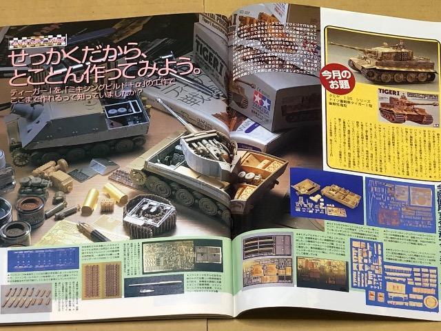  Model Graphix   Nunber 239 d˂ȎȂłǁAeB[K[Td 2004.10