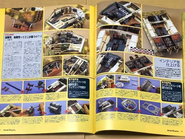  Model Graphix   Nunber 239 d˂ȎȂłǁAeB[K[Td 2004.10