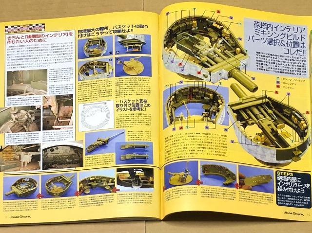  Model Graphix   Nunber 239 d˂ȎȂłǁAeB[K[Td 2004.10