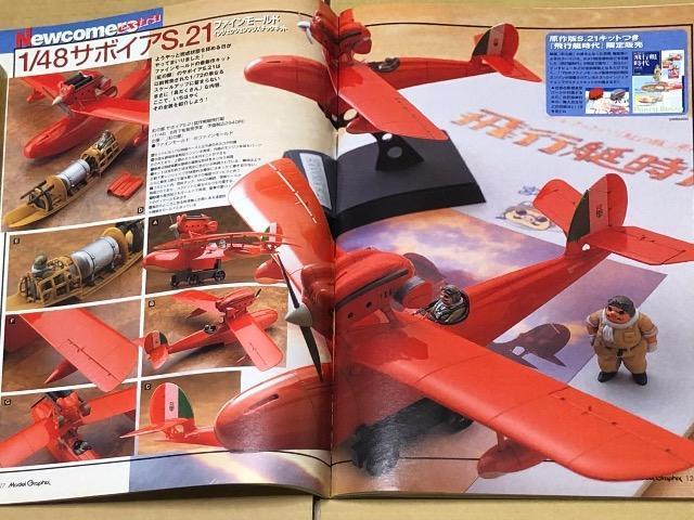  Model Graphix   Nunber 239 d˂ȎȂłǁAeB[K[Td 2004.10