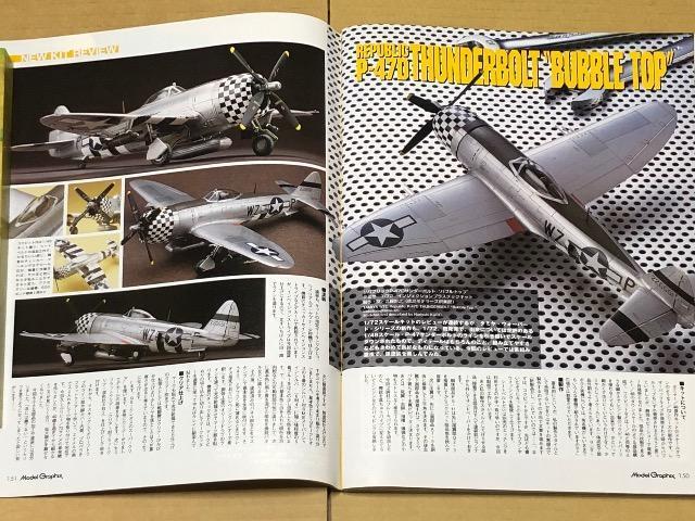  Model Graphix   Nunber 239 d˂ȎȂłǁAeB[K[Td 2004.10