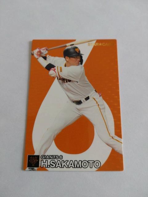 カルビープロ野球チップス2024 第1弾 S-07 読売ジャイアンツ 6 坂本勇人選手 < トレーディングカード  カルビープロ野球チップス2024 第1弾 S-07 読売ジャイアンツ 6 坂本勇人選手  < トレーディングカードの