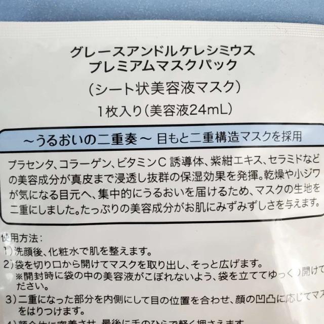 込み★5★グレース&ルケレ シミウス プレミアムマスクパック2組セット★ < 香水/コスメ/ネイル 込み★5★グレース&ルケレ シミウス プレミアムマスクパック2組セット★ < 香水/コスメ/ネイルの